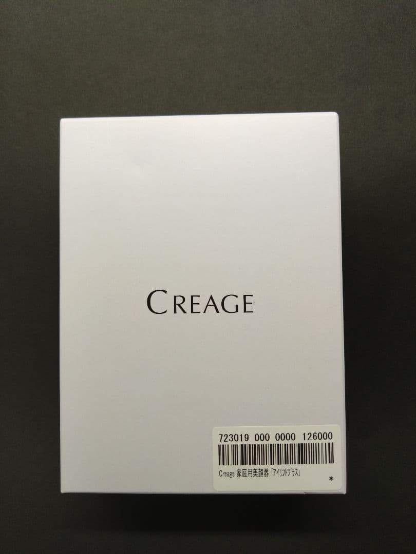 YA-MAN クリアージュアイリフトプラス　ヤーマンクリアージュアイリフト