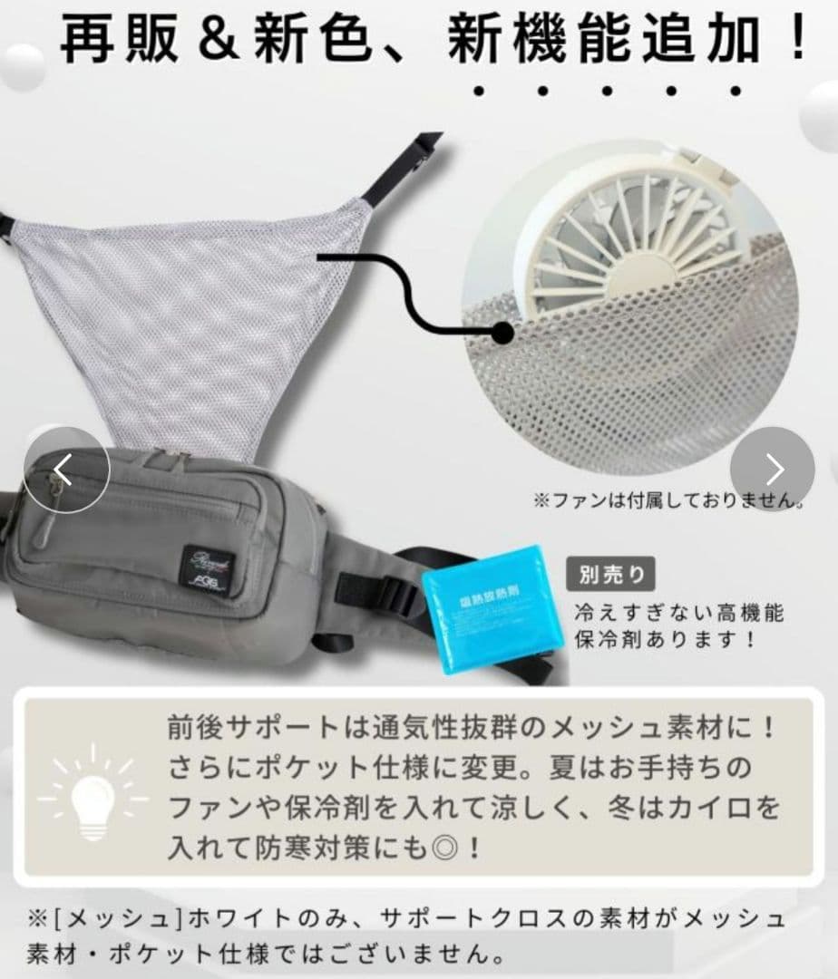 ***様 スウィートマミー　AGS機能搭載 ヒップシート 抱っこ紐 ボディバッグ