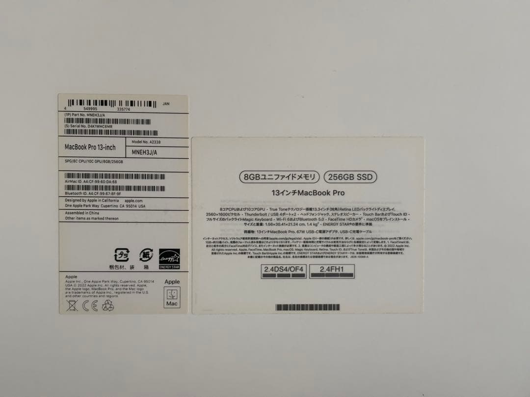 MacBook Pro 13インチ M2 2022 メモリ8GB/256GB