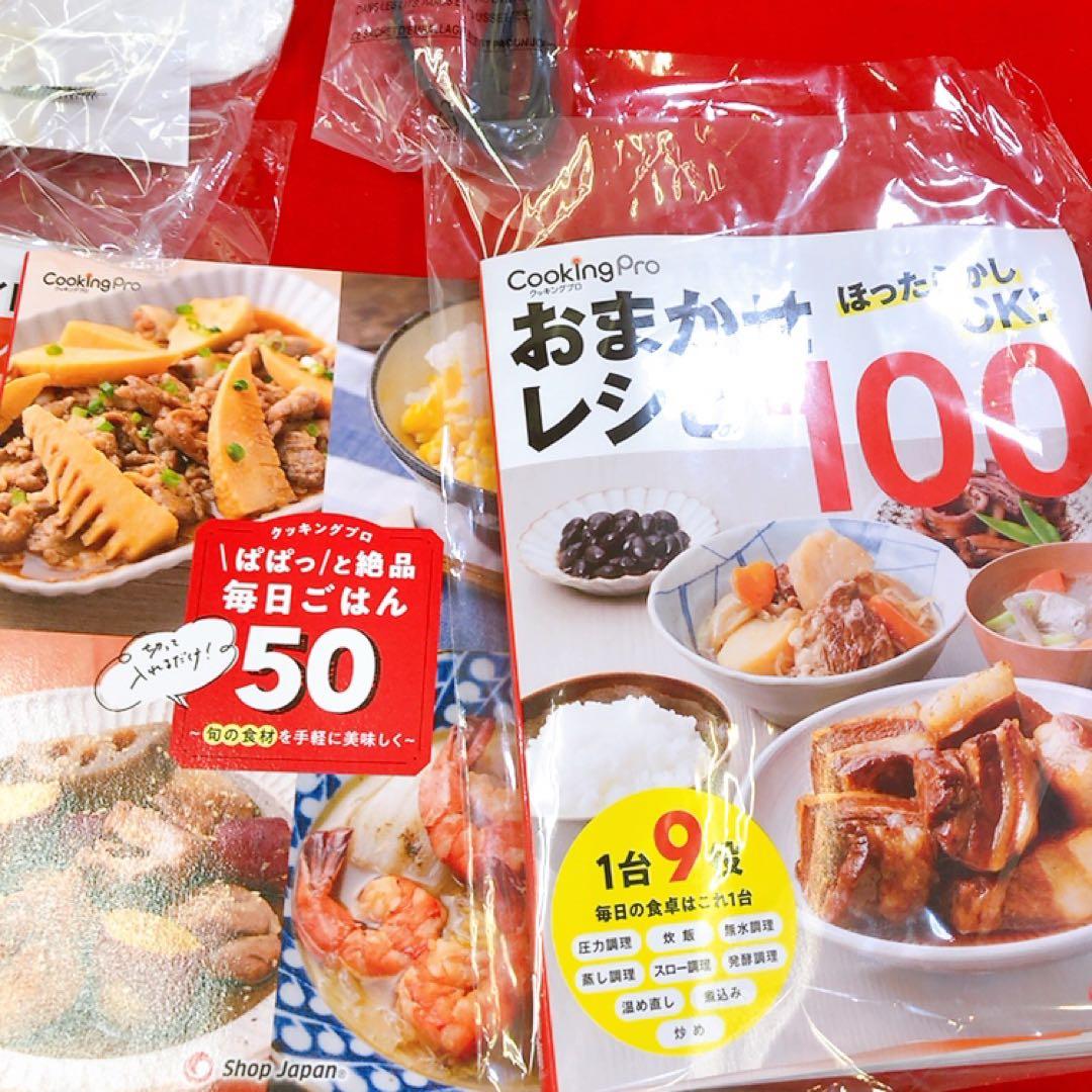 【未使用】電気圧力鍋 クッキングプロV2 ブレンダー ナイサーダイサー付き