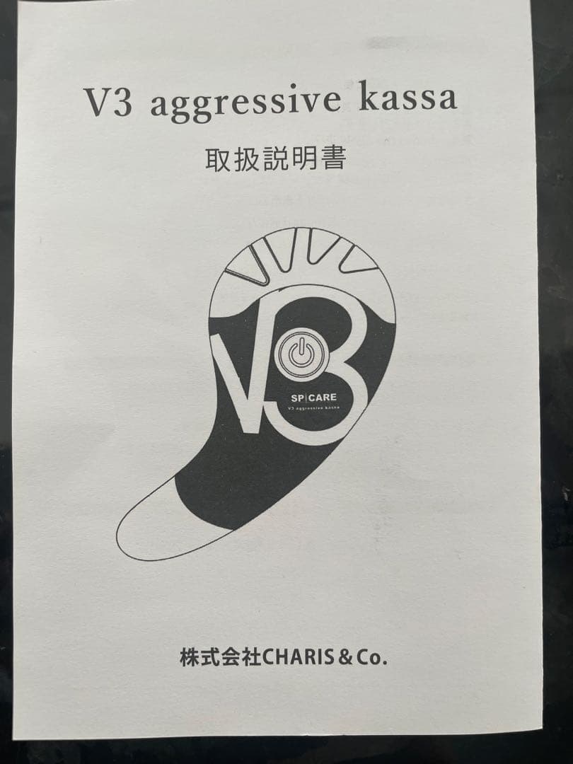 V3 aggressive kassa 美容器具 SPiCARE