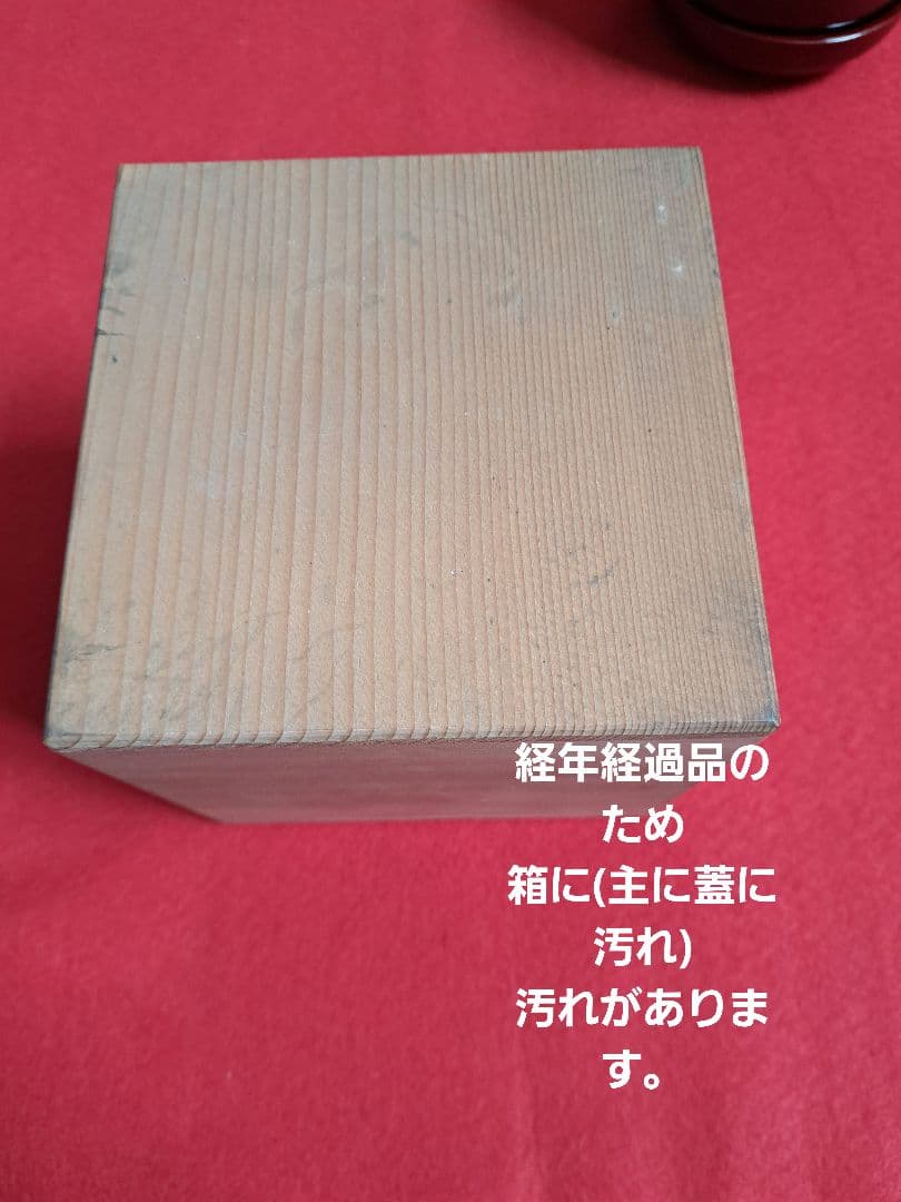 115-1 前端春斉　菓子器　銘々皿(5客)
