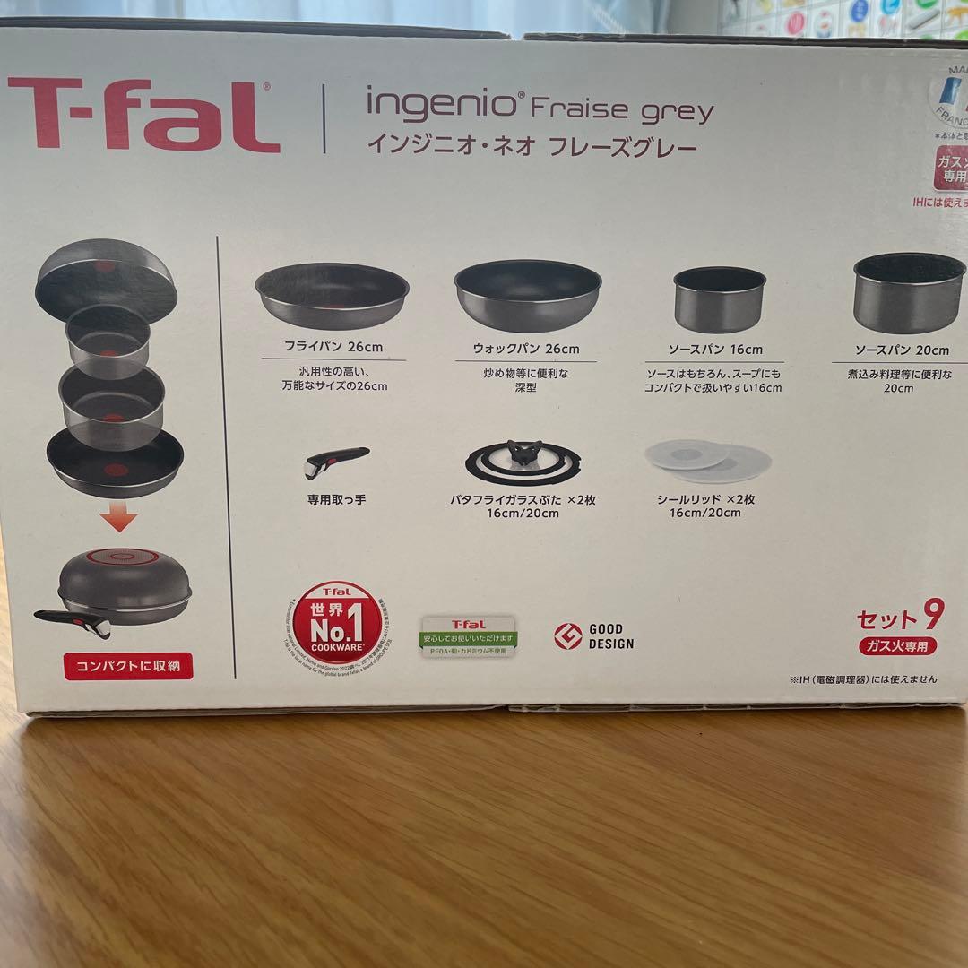 T-fal ingenio Fraise grey 鍋・フライパンセット