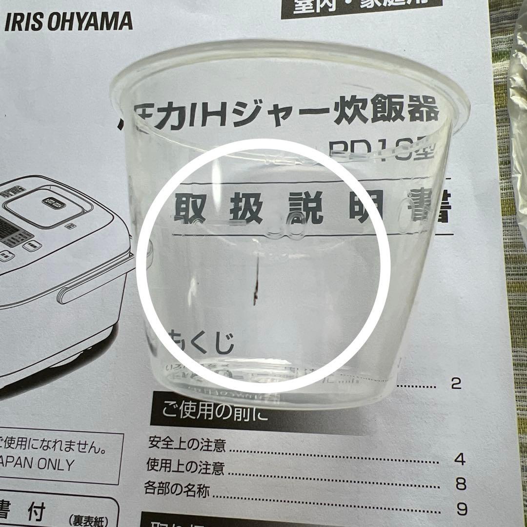 アイリスオーヤマ炊飯器PD10型 10合炊き