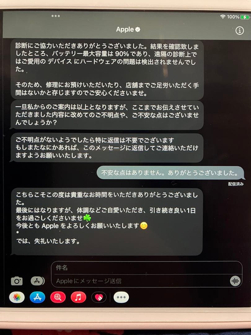 Apple iPad mini4 Wi-Fi Cellular 128GB 金色