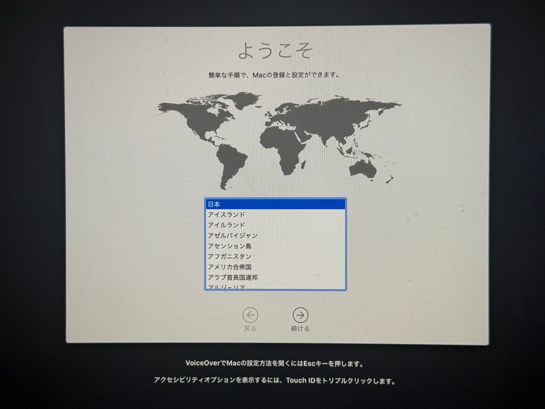 【はるか】MacBook Pro 13インチ　2019