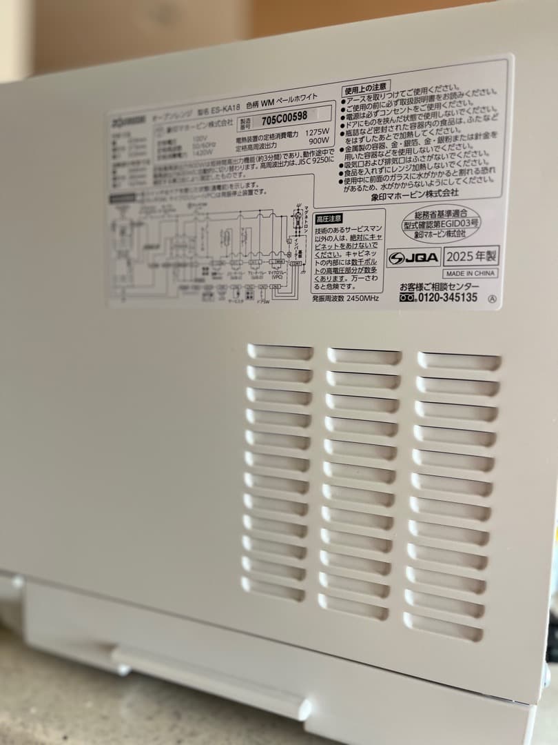 象印EVERINOオーブンレンジES-KA18-WM☆期間限定