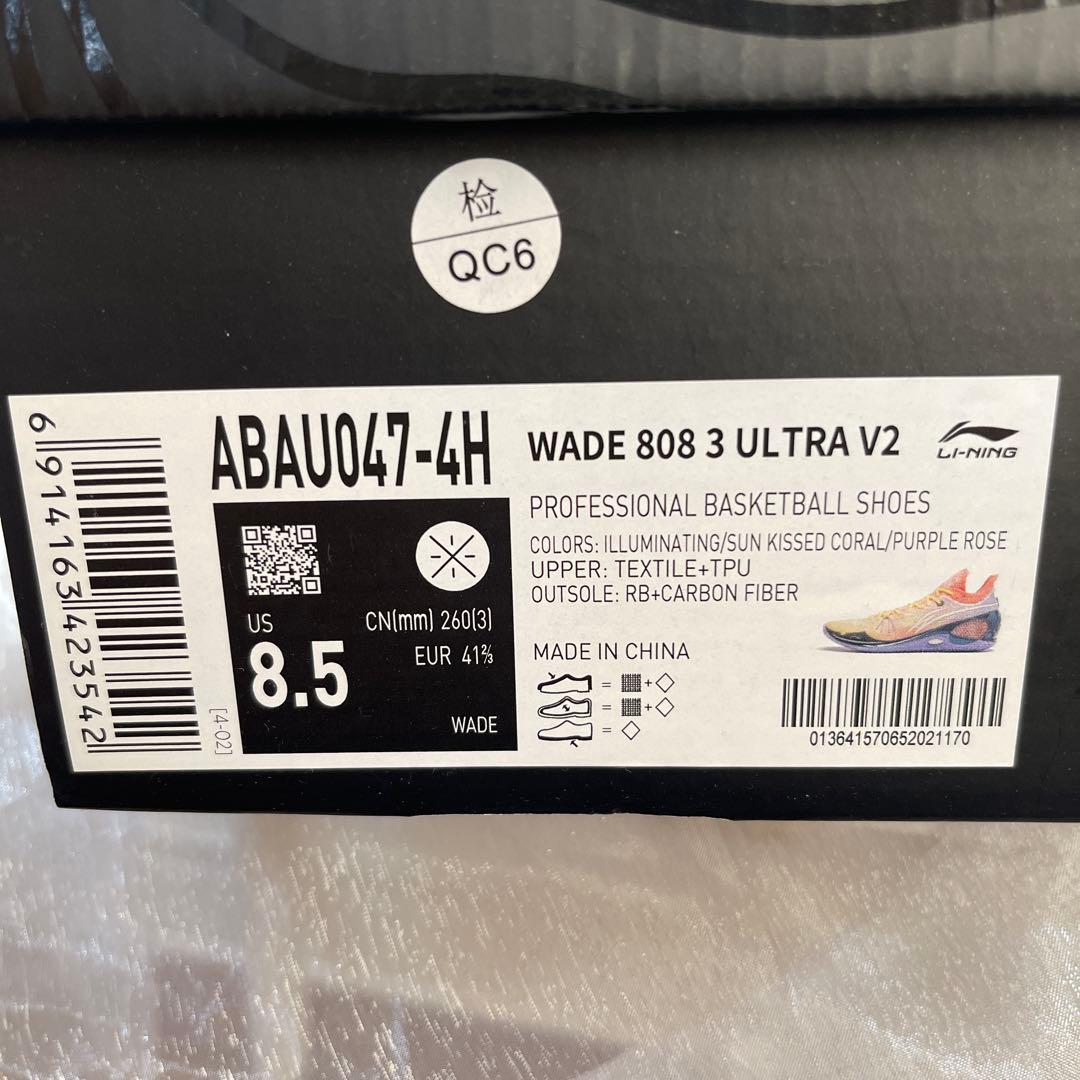 リーニン　WADE 808 ３ULTRA V2 箱付き