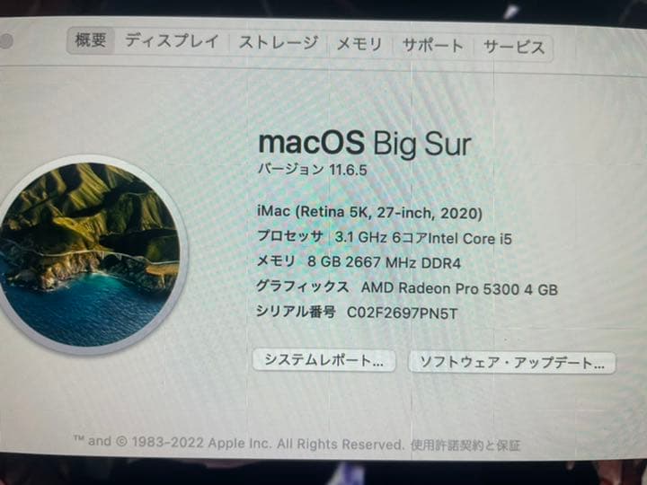 Macデスクトップ iMac Retina  5K  27-inch  2020