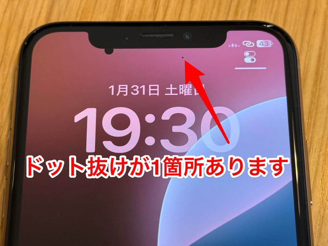 【中古】iPhone Xs ゴールド 256GB SIMフリー