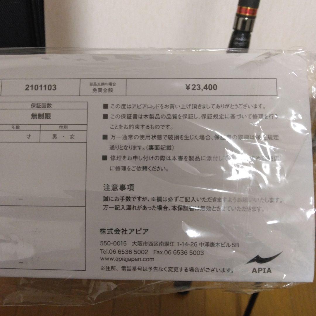 2*0様 APIA Foojin’Z HIGH ROLLER 103ML