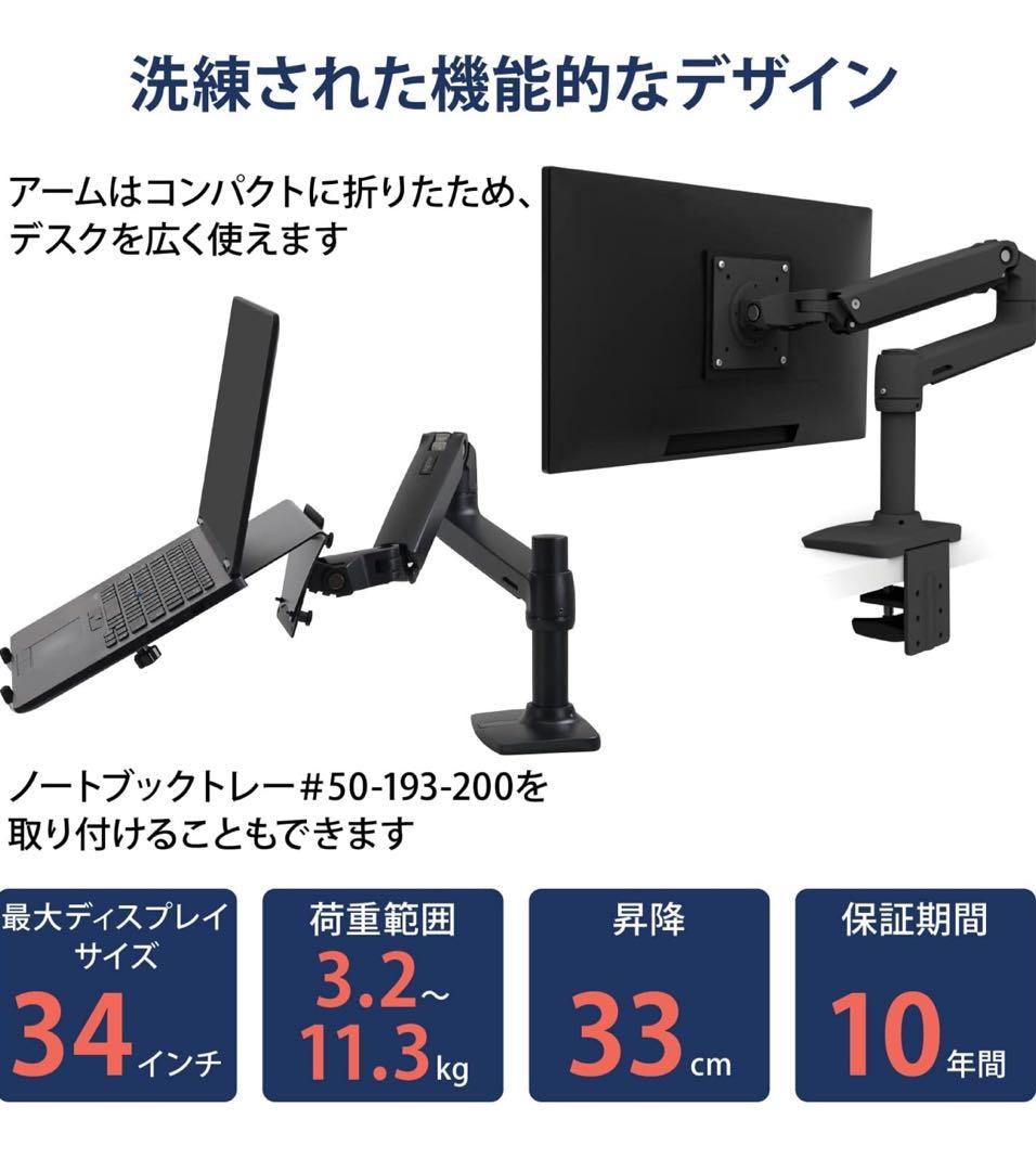 ergotron LX デスクモニターアーム ブラック