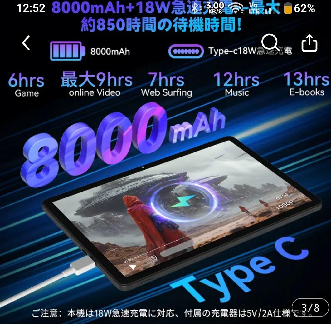 11インチタブレット及びタブレットケース