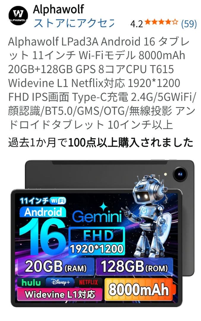 11インチタブレット及びタブレットケース