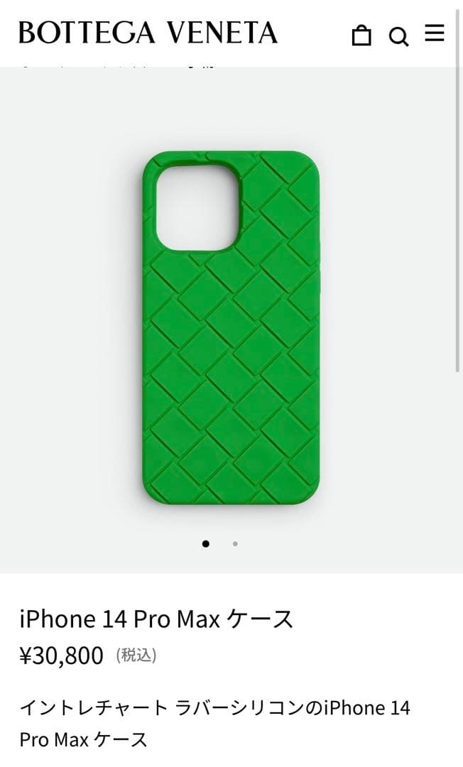 【新品未使用】BOTTEGA VENETA 　iPhoneケース14proMAX