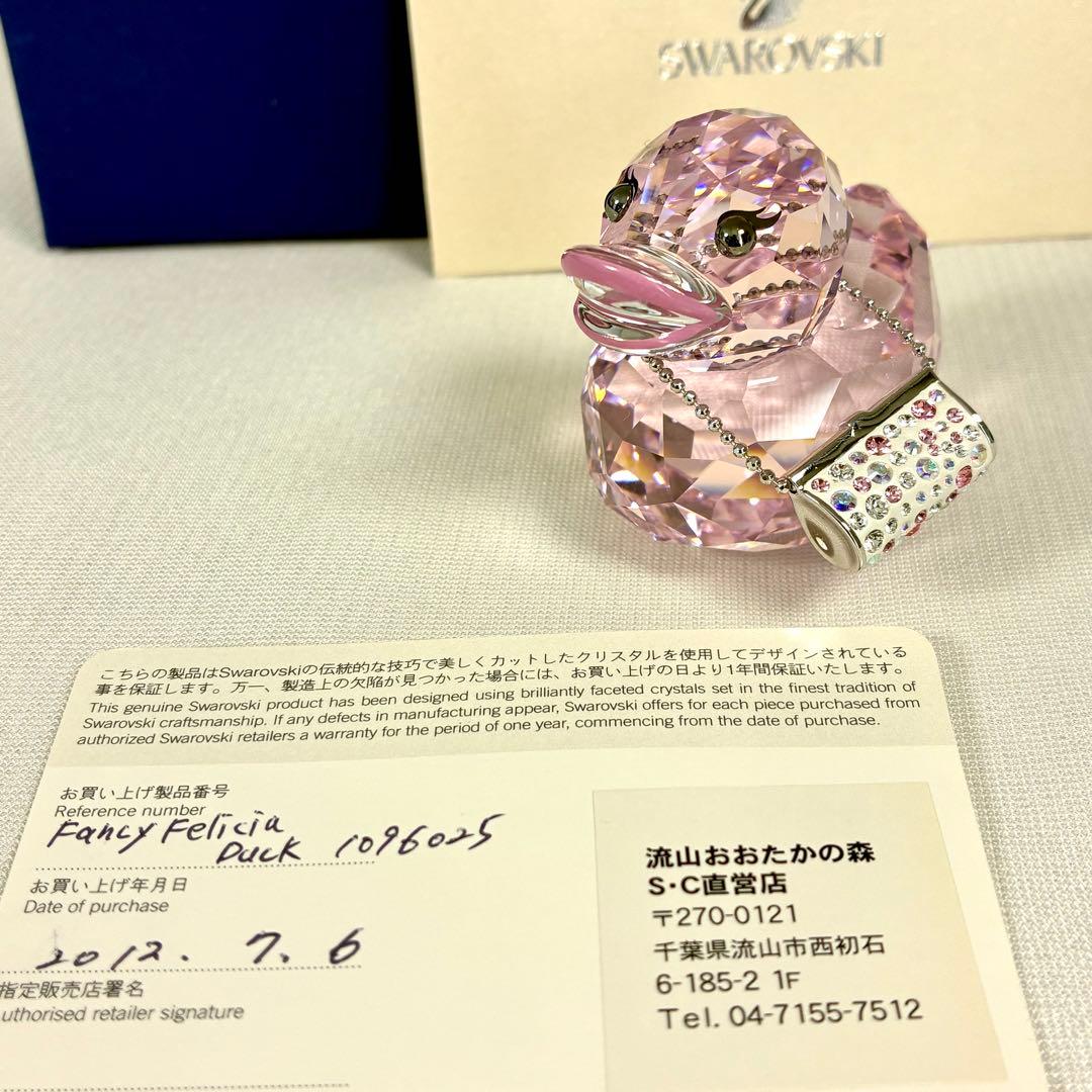 希少✨スワロフスキー ハッピーダック ファンシー フェリシア アヒル 廃盤