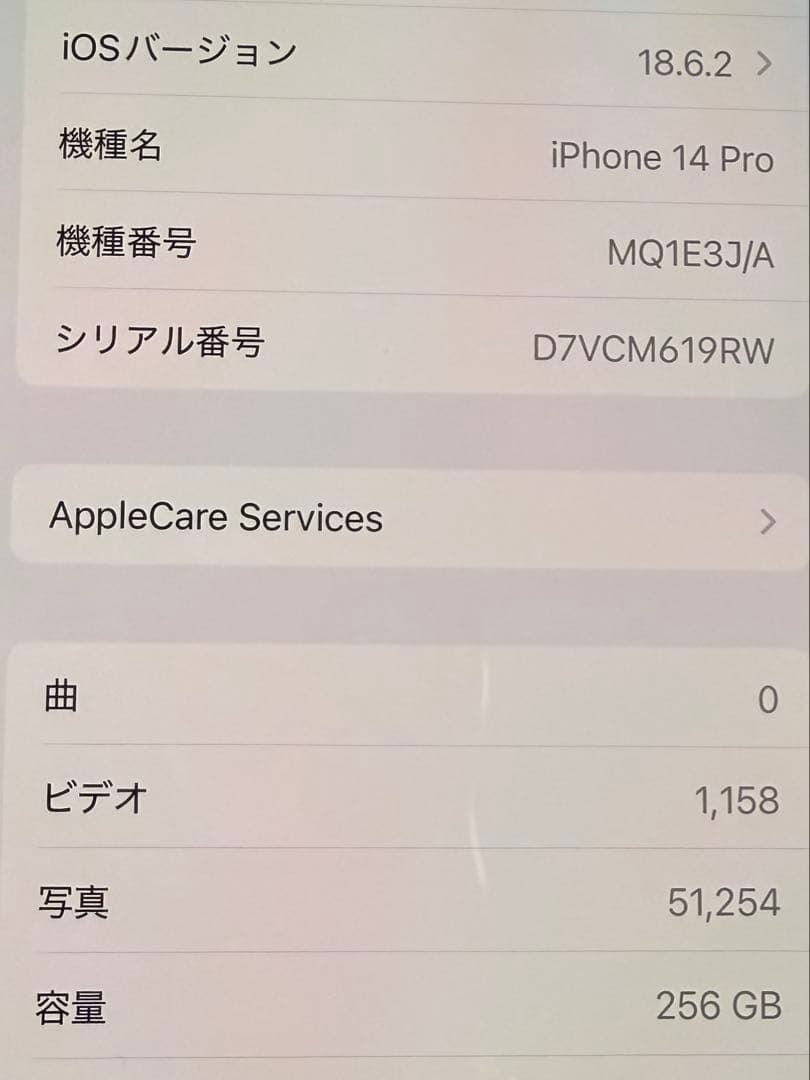 iPhone 14 Pro ディープパープル　SIMフリー 256GB