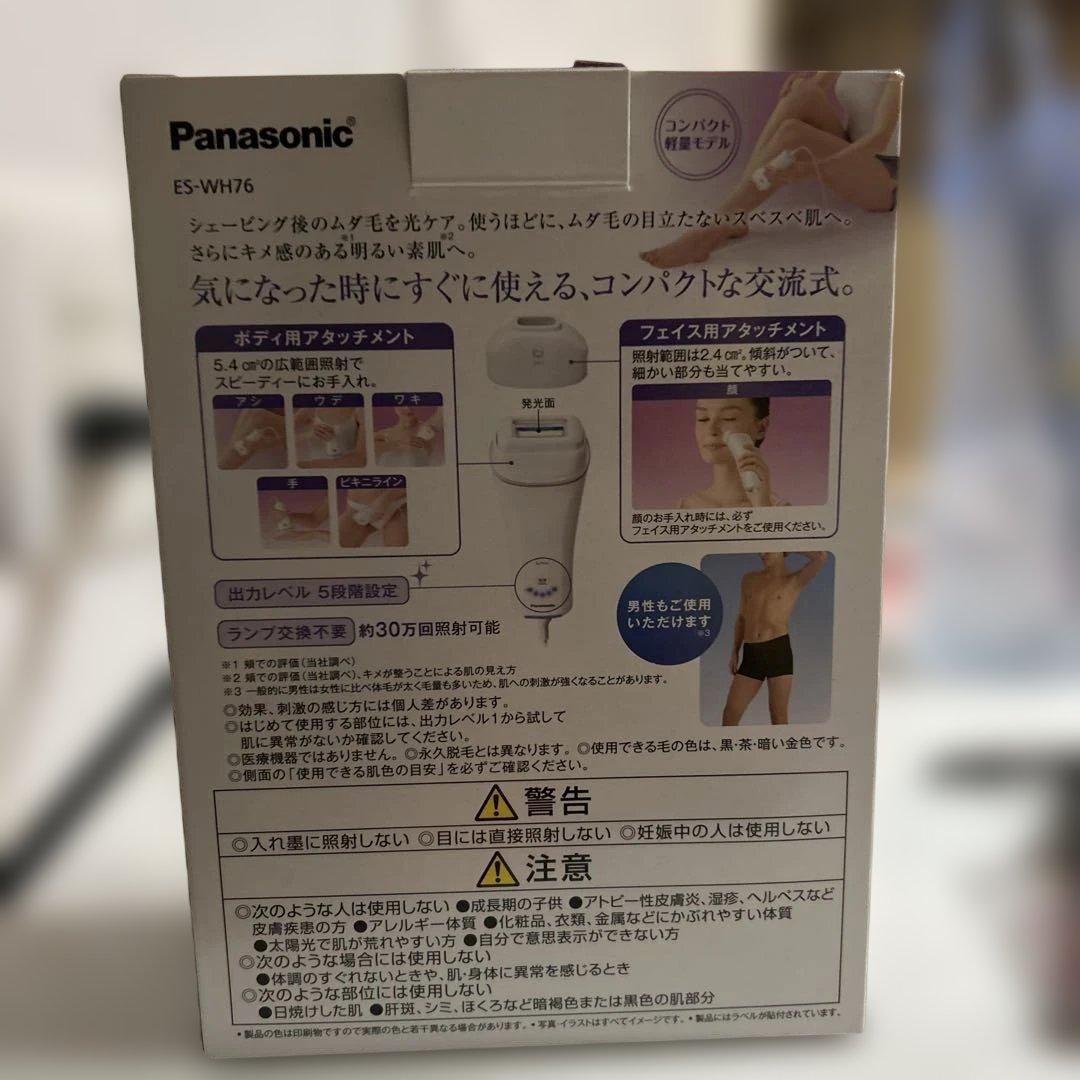 Panasonic ES-WH76-P(ピンク) 光エステ ボディ&フェイス用