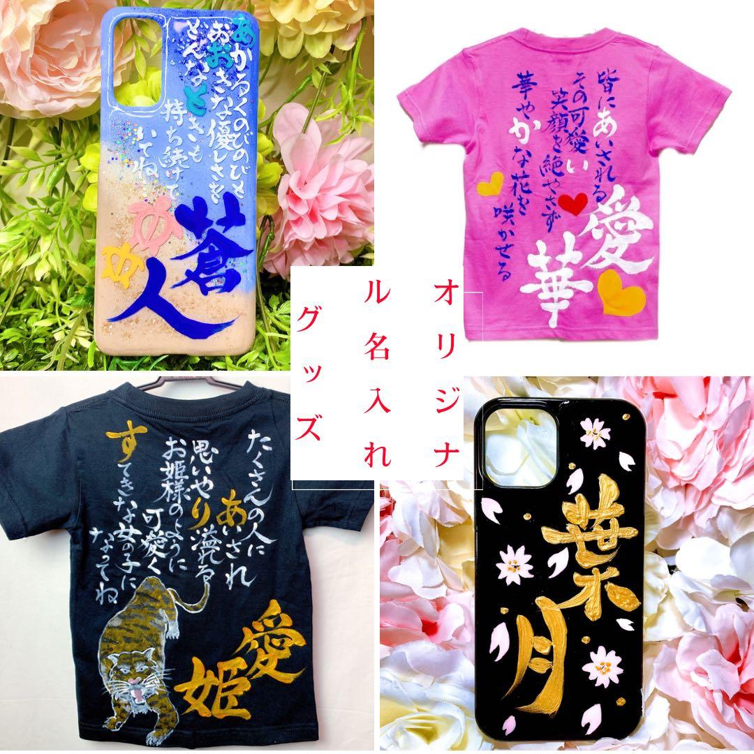 MoMo(子供用Tシャツ×3 名前詩あり