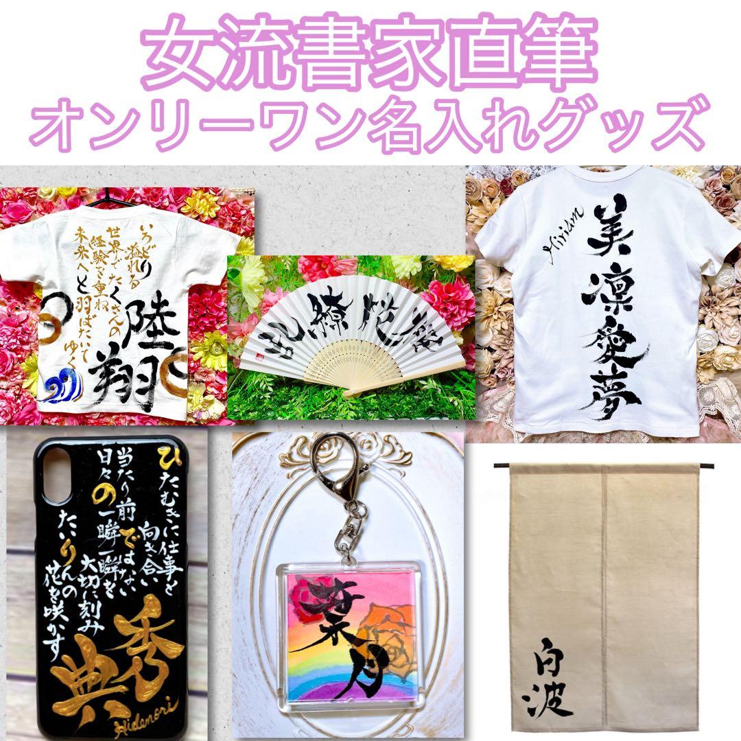 MoMo(子供用Tシャツ×3 名前詩あり