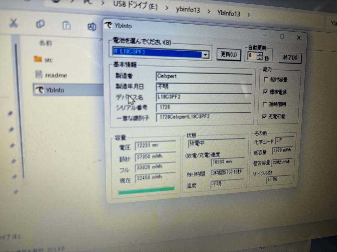 LAVIE NS300/RAR Ryzen3 SSD250GB メモリー8GB