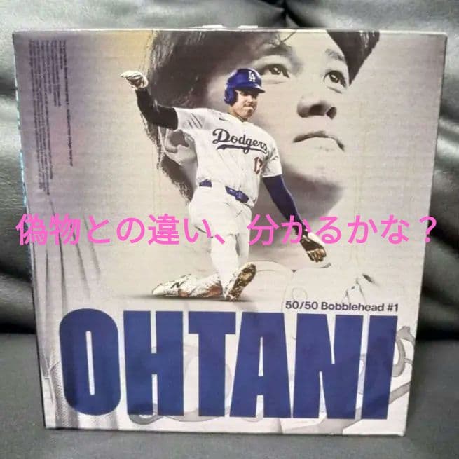 【本物です！】【判別画像あり!】大谷翔平 ボブルヘッド 50/50 盗塁ver.