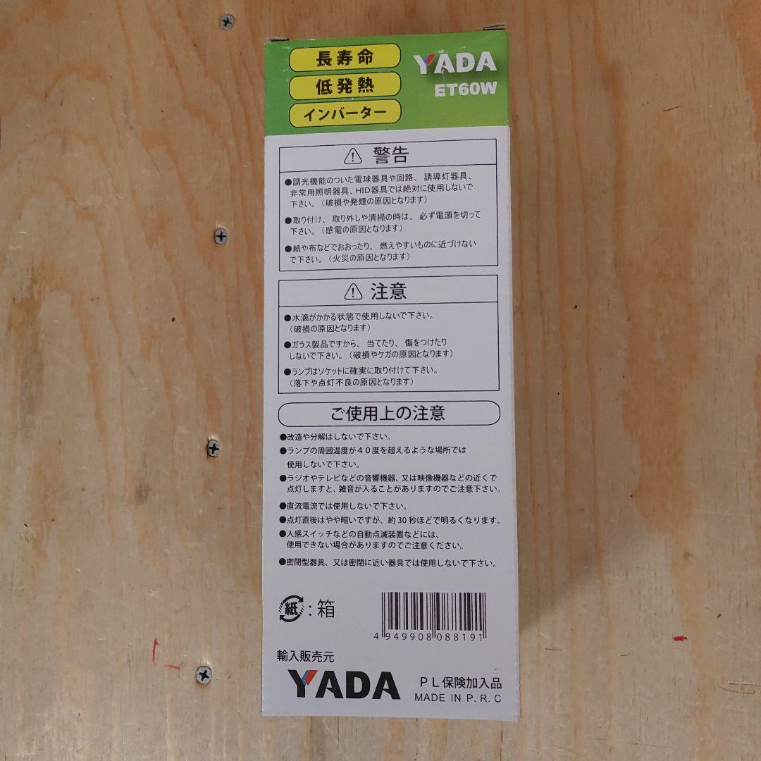 ECOトルネード 大型クリップ付ランプ 60W 本体3個&替球6個セット