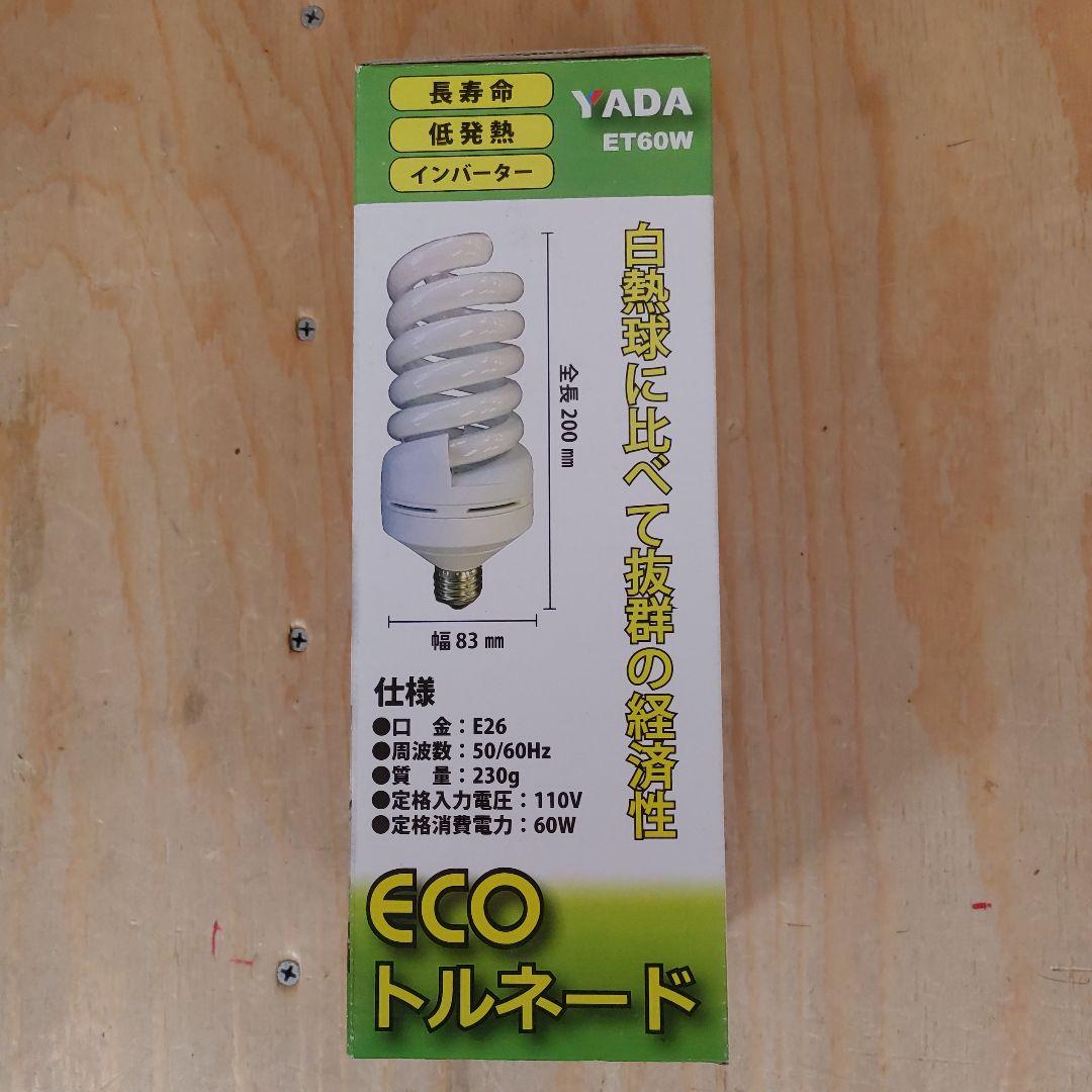 ECOトルネード 大型クリップ付ランプ 60W 本体3個&替球6個セット