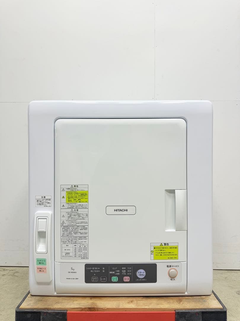 HITACHI/日立■衣類乾燥機■乾燥容量 5kg■21年■DE-N50WV■