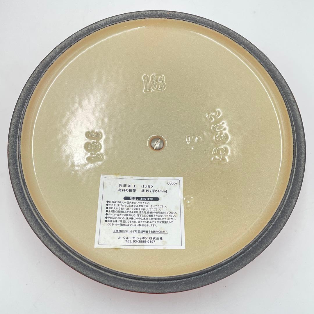 未使用　ル・クルーゼ ココット・ロンド 18cm オレンジ (ヴォルカニック)