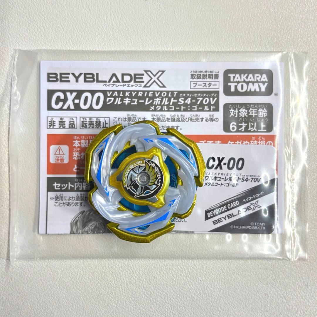 【ベイコード未使用】ワルキューレボルトS 4-70 V