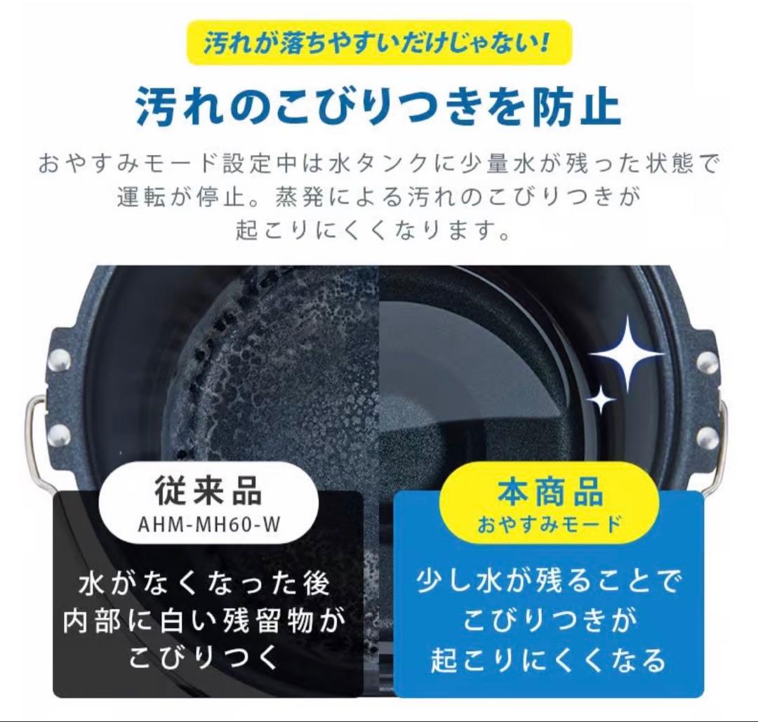 【新品未開封品】スチーム加湿器 AHM-MHU60A-H グレー