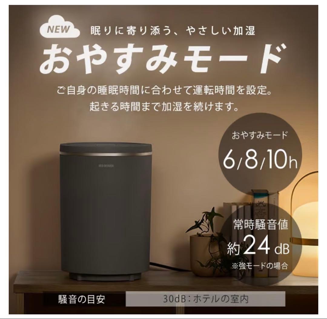 【新品未開封品】スチーム加湿器 AHM-MHU60A-H グレー