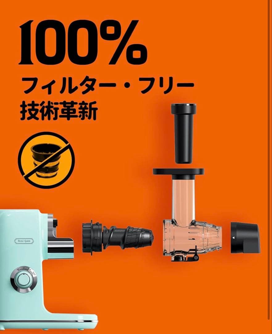 えみ Hazel Quinn スロージューサー