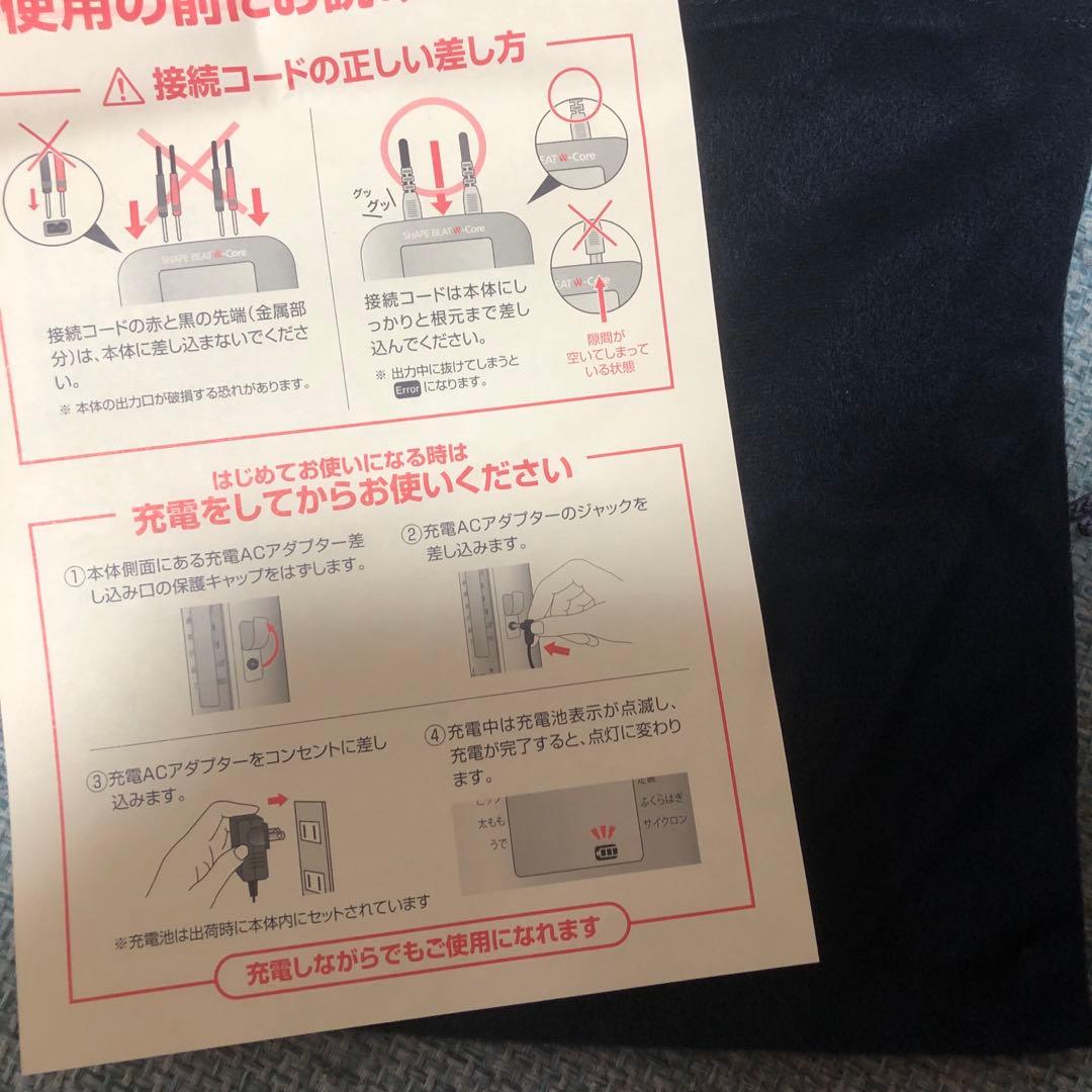 新品！　シェイプビート ダブルコア　EMS 筋肉トレーニング