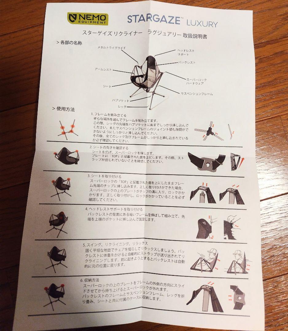 NEMO ニーモ スターゲイズリクライナー ラグジュアリー