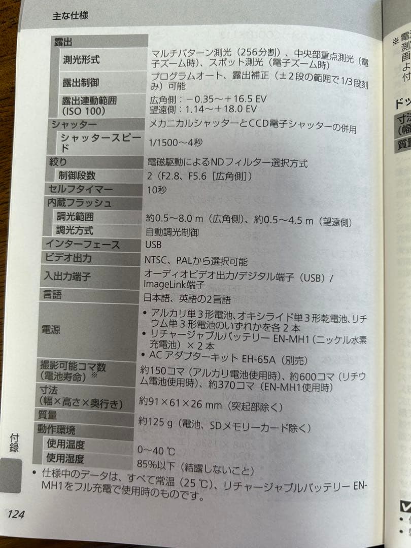 Nikon COOLPIX L12 シルバー デジタルカメラ