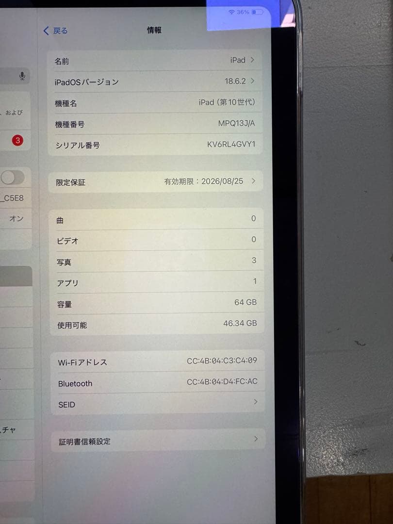 iPad（第10世代） 10.9インチ 64GB ブルーMPQ13J/A