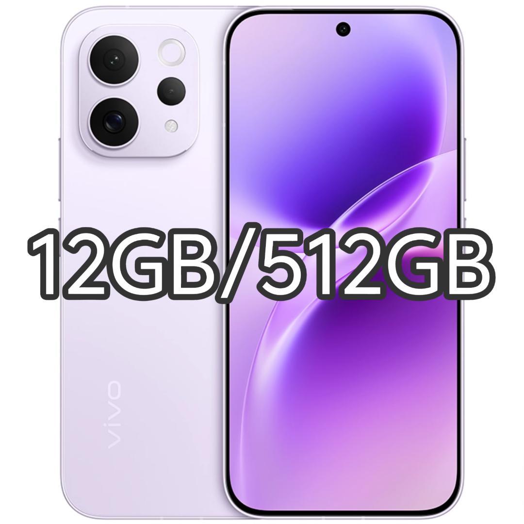 【新品未開封】VIVO S50 12GB/512GB 中国版