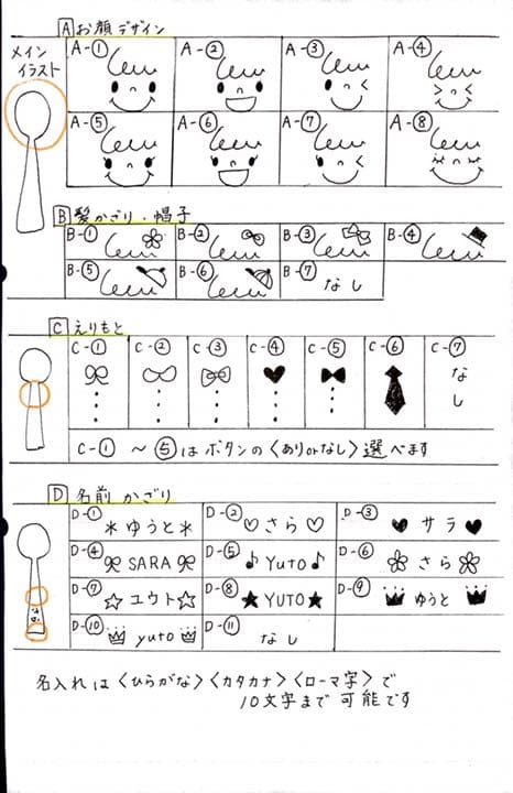 名入れスプーン♡クリスマス♡プレゼント♡プチギフト♡卒園記念品♡卒業♡キャンプ