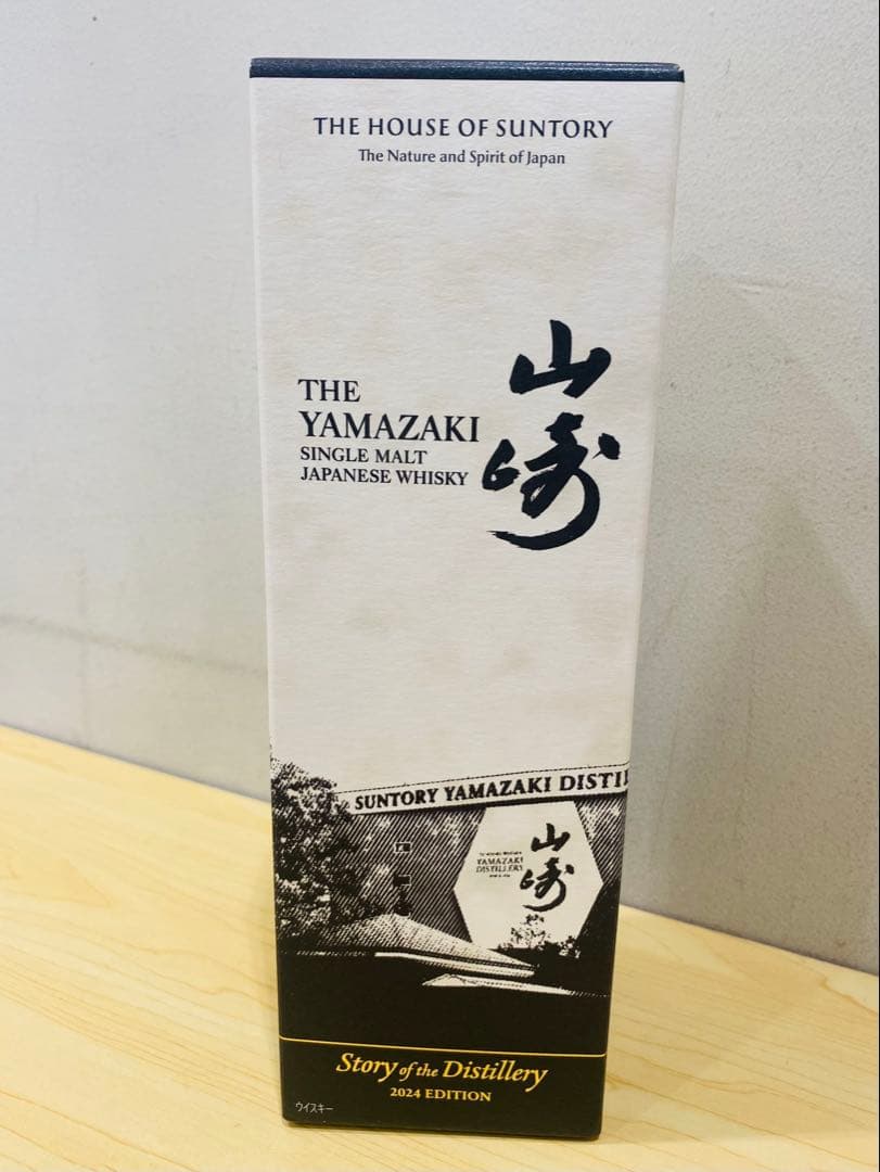 Yamazaki Single Malt Whisky 2021年エディション