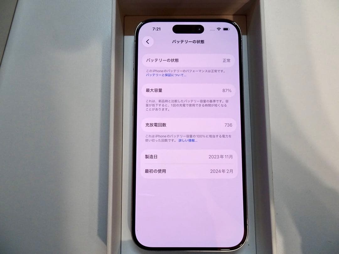 iPhone15 Pro 128GB ホワイトチタニウム【国内版 SIMフリー】