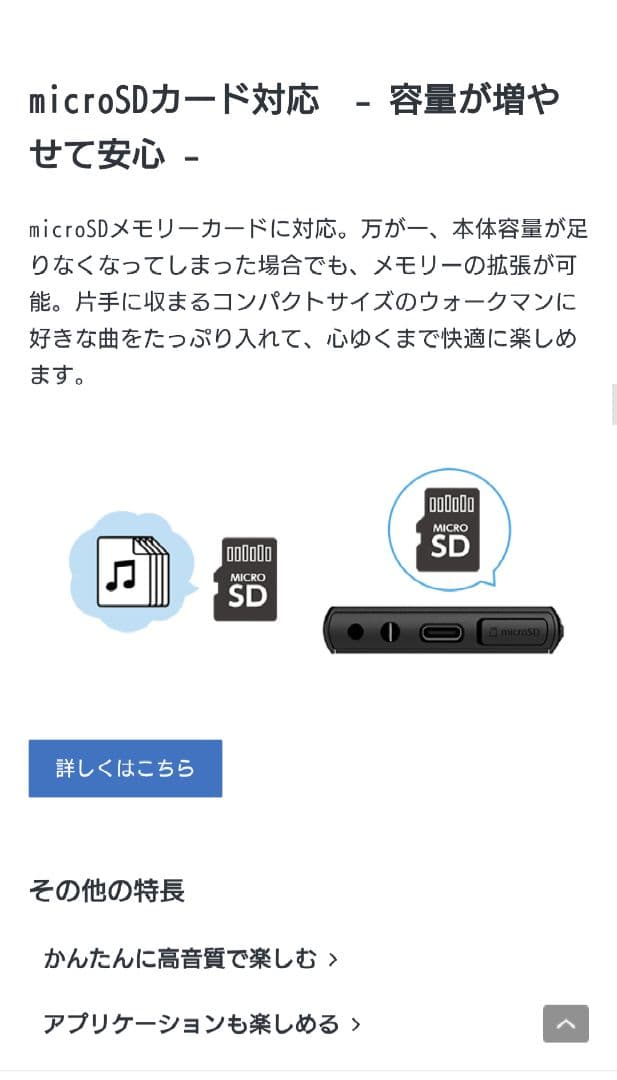 ウォークマン NW-A105 22/7 ナナニジ　Reika　佐藤麗華 SONY