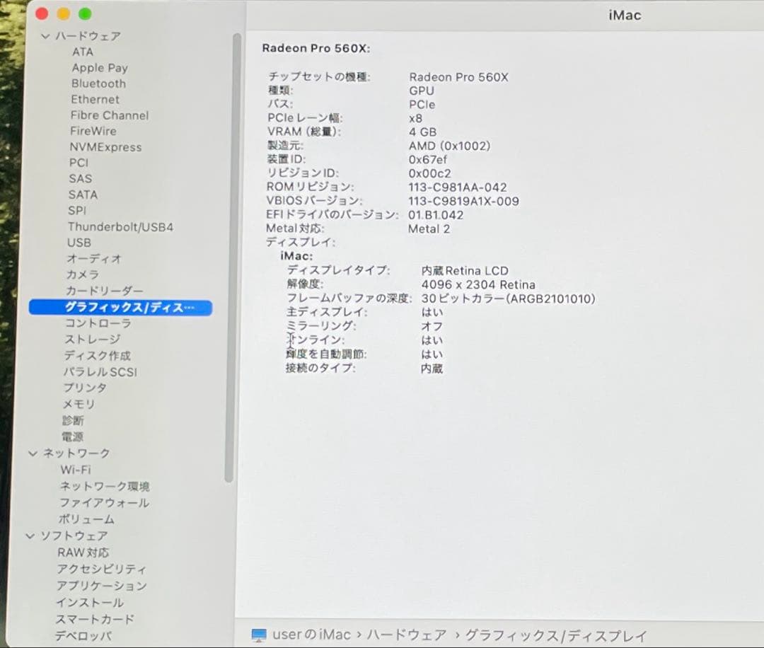 iMac A2116 RETINA 4K i7-8700 256GB 超美品