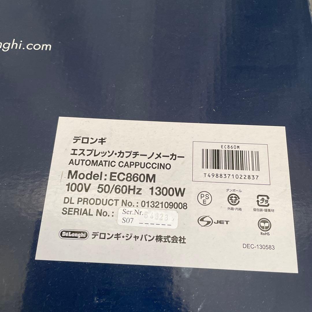 デロンギ　エスプレッソ　カプチーノメーカー　オートマティック　EC860M