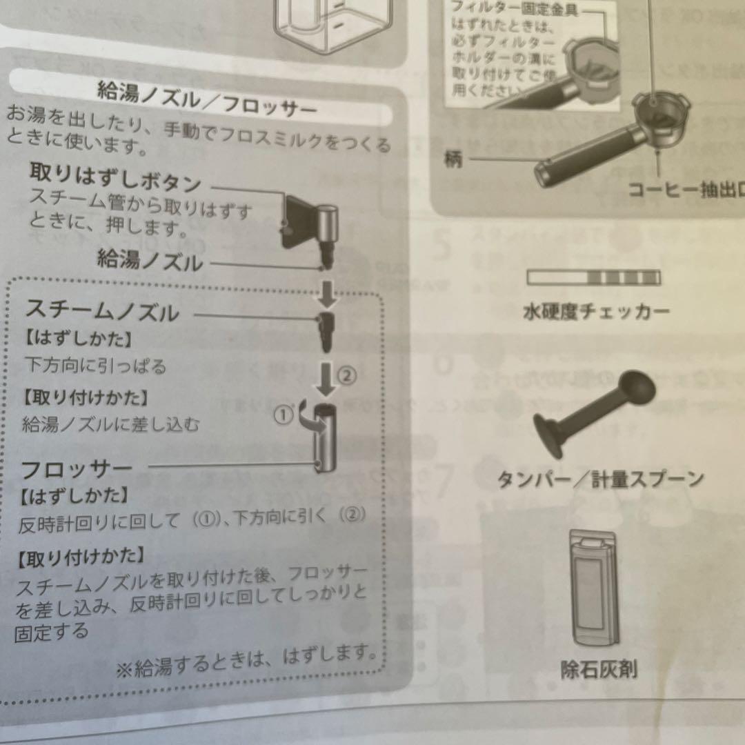 デロンギ　エスプレッソ　カプチーノメーカー　オートマティック　EC860M