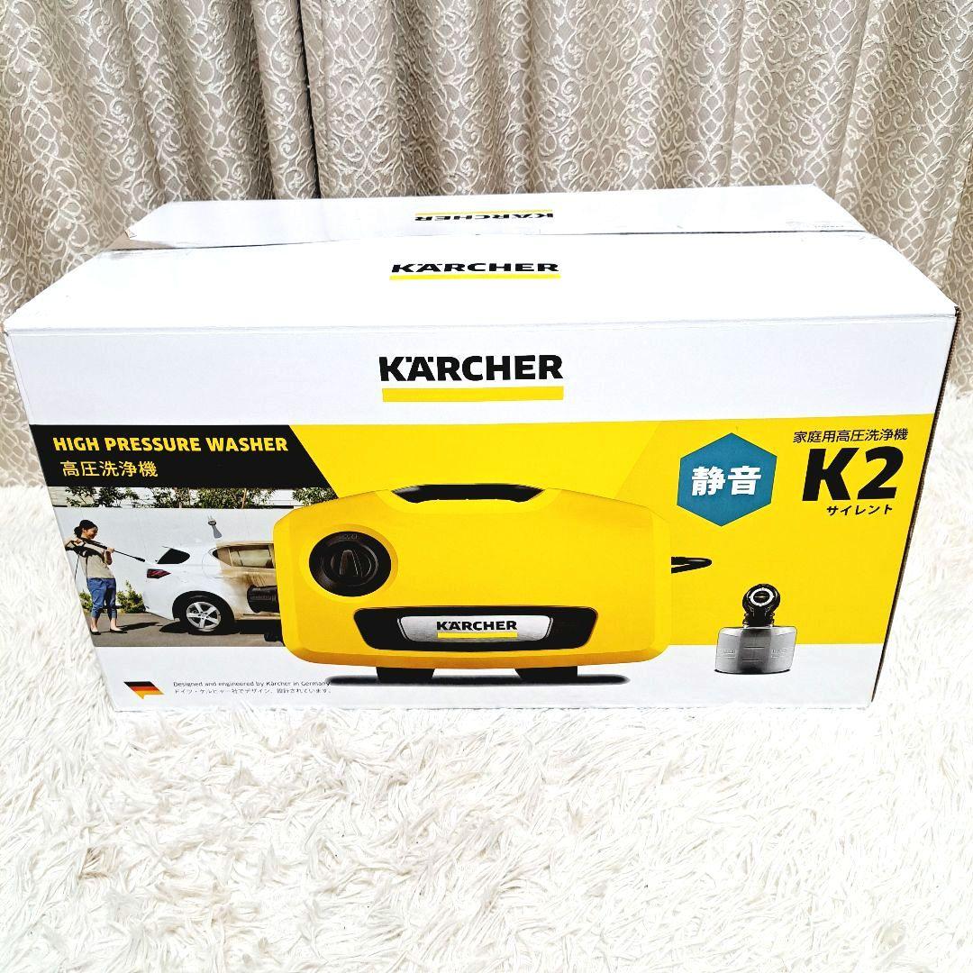 美品 ケルヒャー 高圧洗浄機 K 2 サイレント　別途購付属品付き