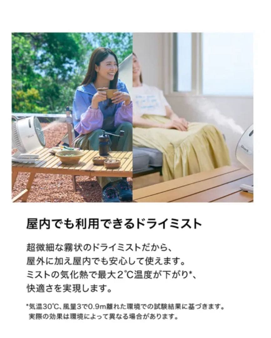 【新品】シャーク　コードレスサーキュレーター ホワイト FA052JWH