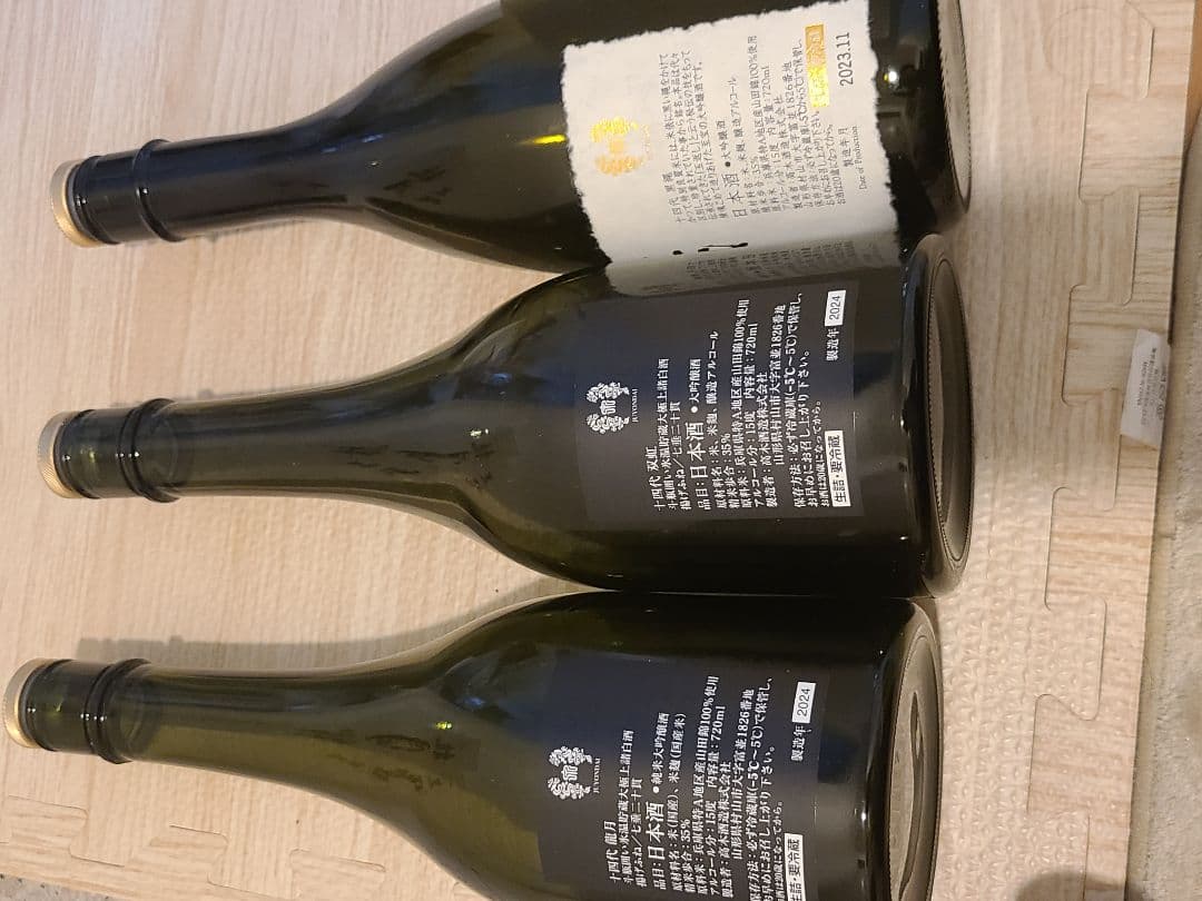 最終値下げ【空瓶】日本酒　十四代 3本セット 専用化粧箱付き