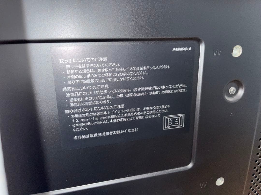 大幅値下げ　パイオニア　プラズマテレビ